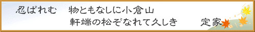 藤原定家短冊